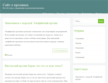 Tablet Screenshot of krolikland.ru